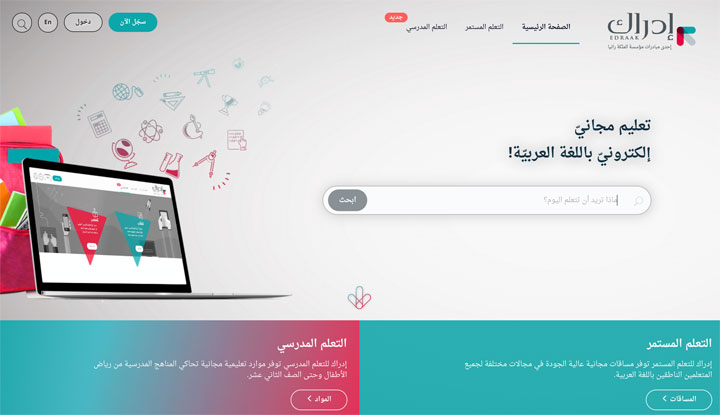 Edraak.org, an Open edX platform aimed at Arab-speaking people